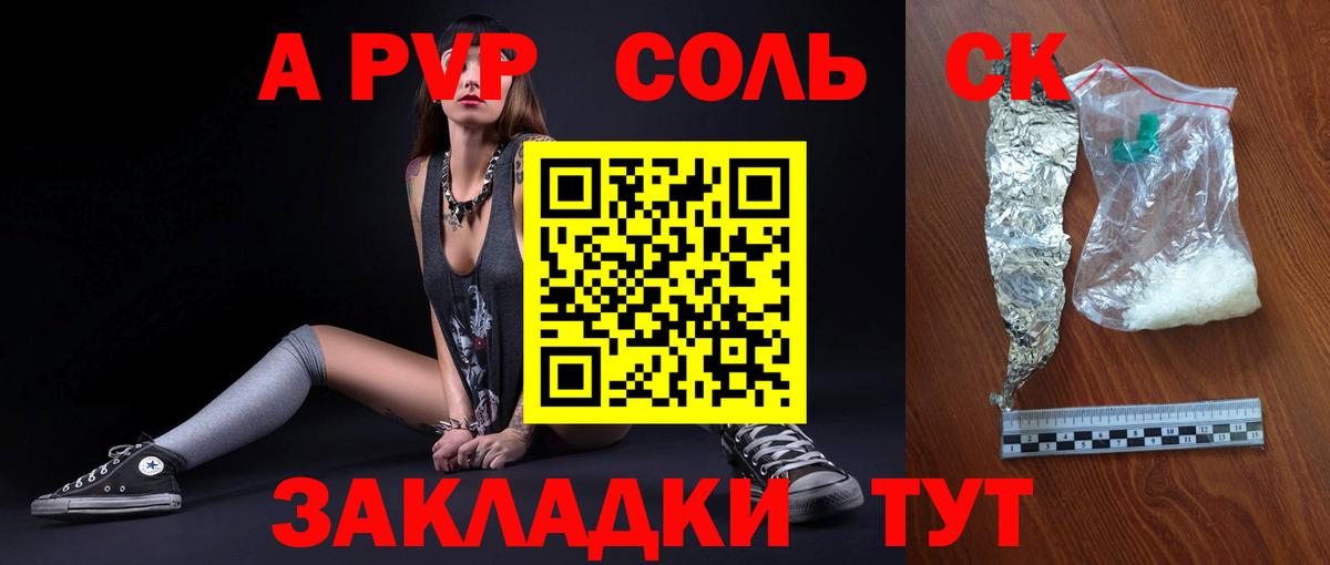 A PVP СК КРИС Камень-на-Оби