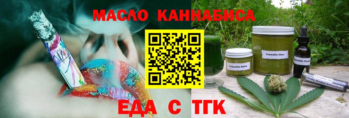 Cannafood конопля Камень-на-Оби