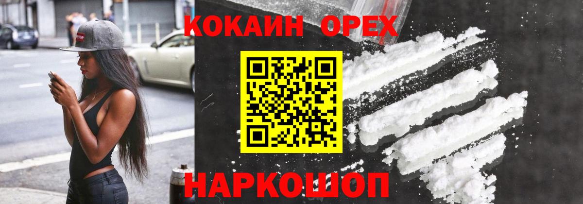 Cocaine Columbia  Вход с VPN  Камень-на-Оби  КОКАИН 99% 