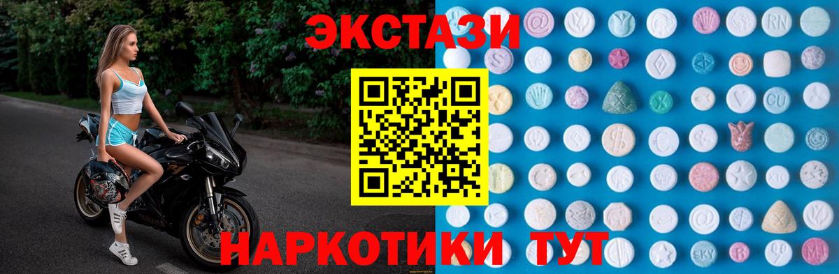 ЭКСТАЗИ  Экстази 300 mg  ЭКСТАЗИ MDMA  Вход с VPN  блэк спрут маркетплейс  Камень-на-Оби 