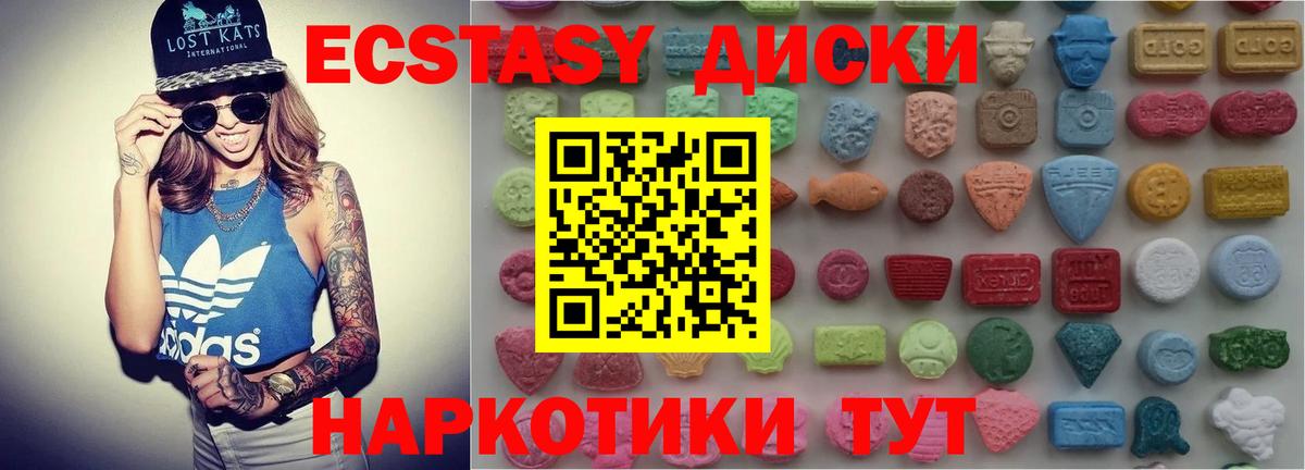ЭКСТАЗИ 99% Камень-на-Оби