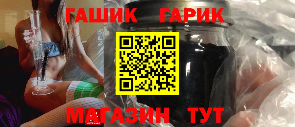 ГАШ hashish  Вход с VPN  ГАШ VHQ  Камень-на-Оби 