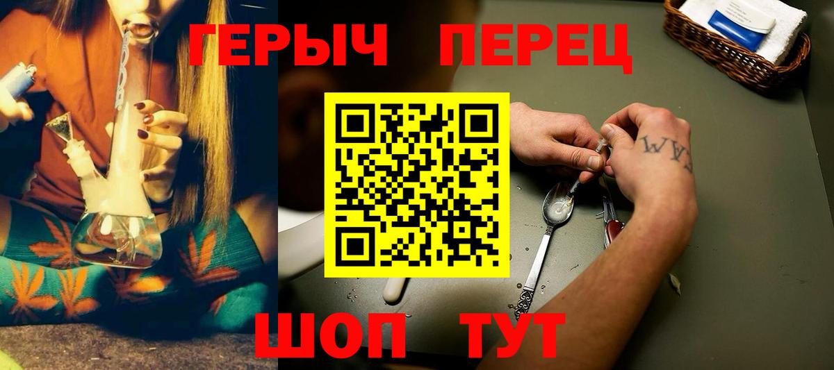 ГЕРОИН VHQ Камень-на-Оби