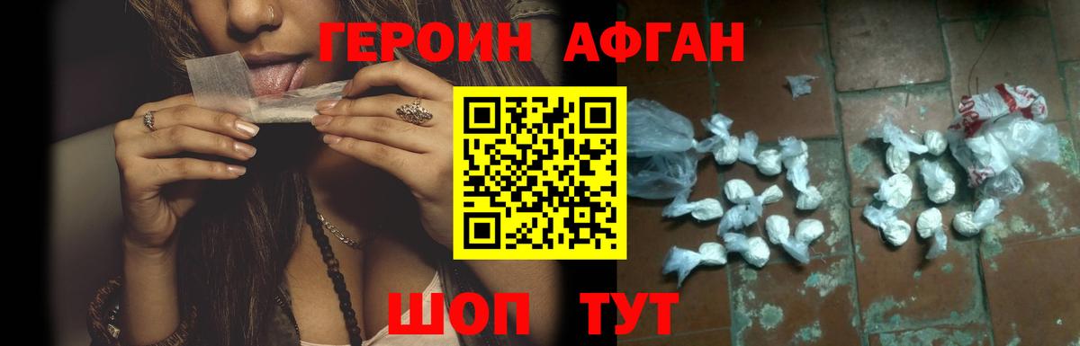 ГЕРОИН хмурый  Вход с VPN  Камень-на-Оби 
