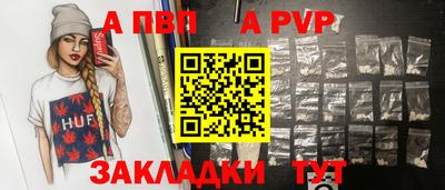 молекула духа Ливны