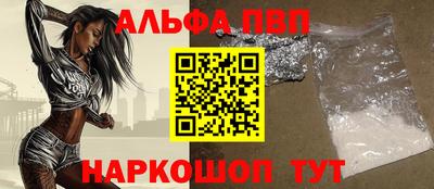 Альфа ПВП Ликино-Дулёво