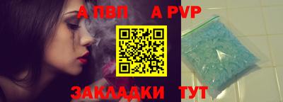 молекула духа Ливны