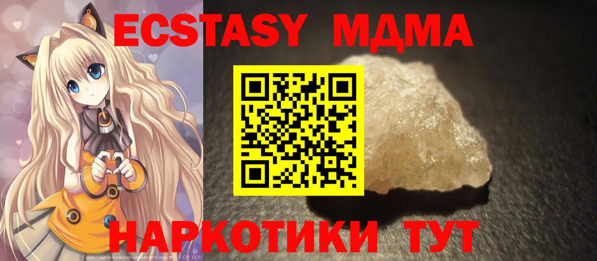 Камень-на-Оби  МДМА VHQ  Вход с VPN  MDMA  МДМА молли 