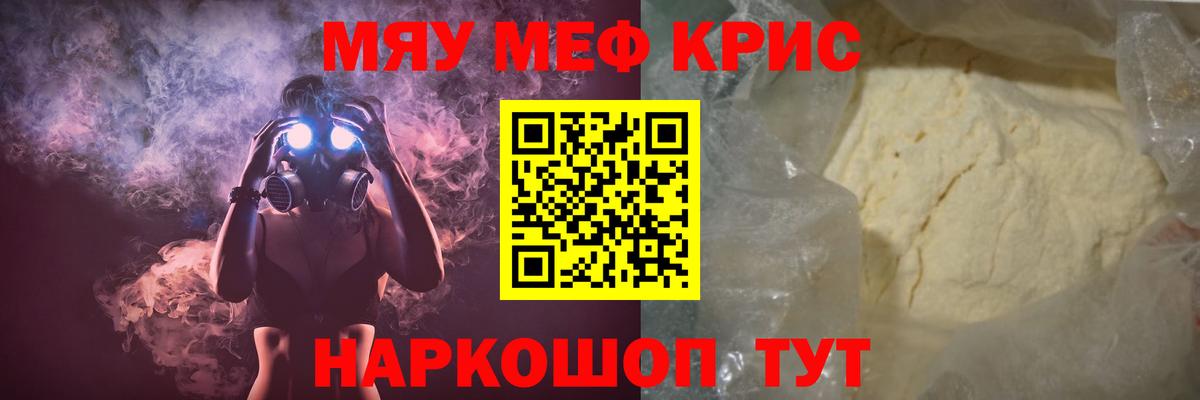 Меф  Камень-на-Оби