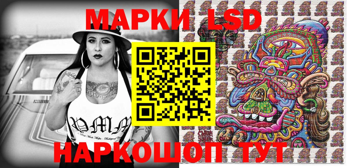Марки NBOMe 1500мкг Камень-на-Оби