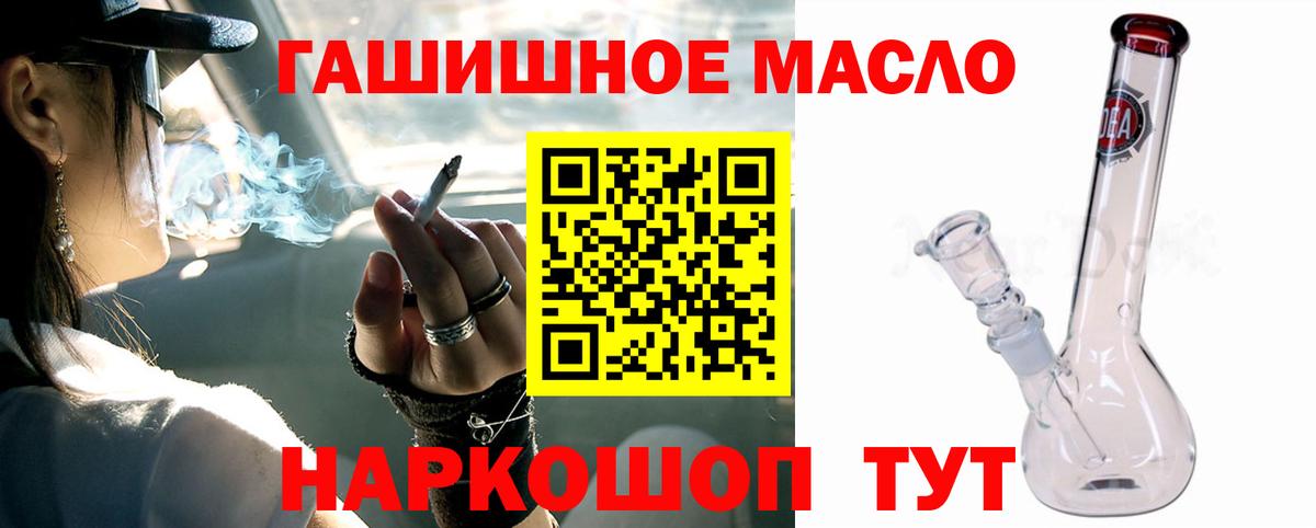 Дистиллят ТГК вейп Камень-на-Оби